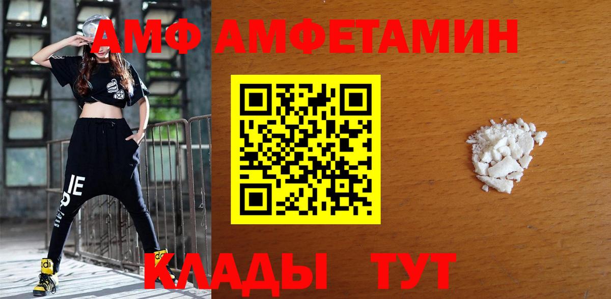 АМФ 97% Малоярославец