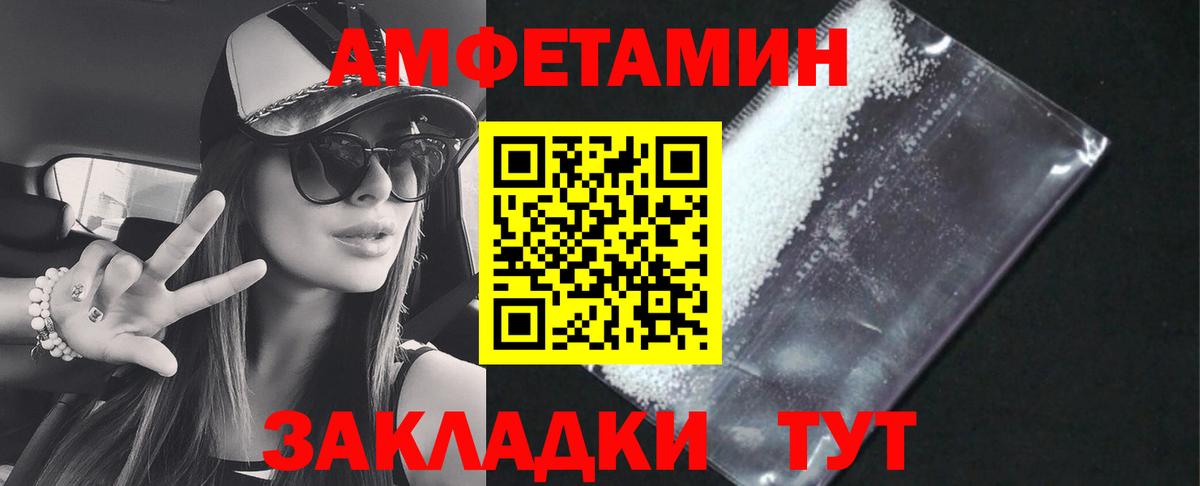 АМФЕТАМИН  Малоярославец  Амфетамин Розовый  Amphetamine 