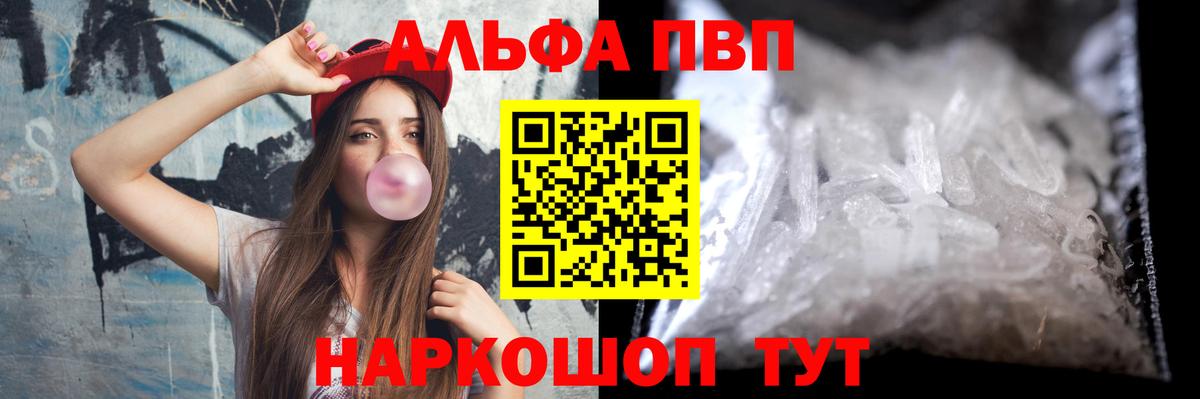 Alfa_PVP Crystall Малоярославец