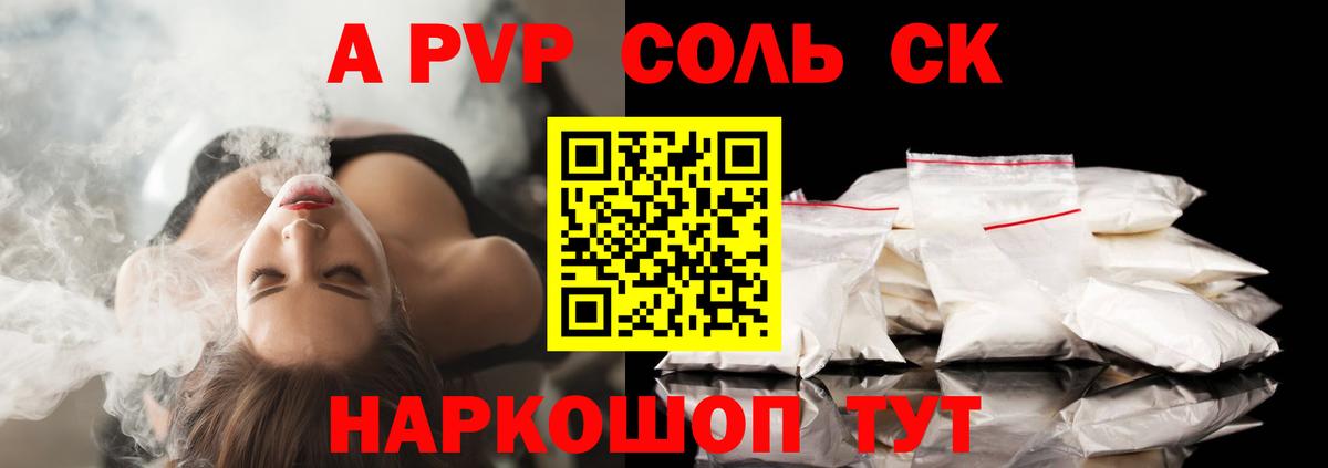 продажа наркотиков  Alpha PVP  Вход с VPN  A PVP Crystall  Малоярославец 