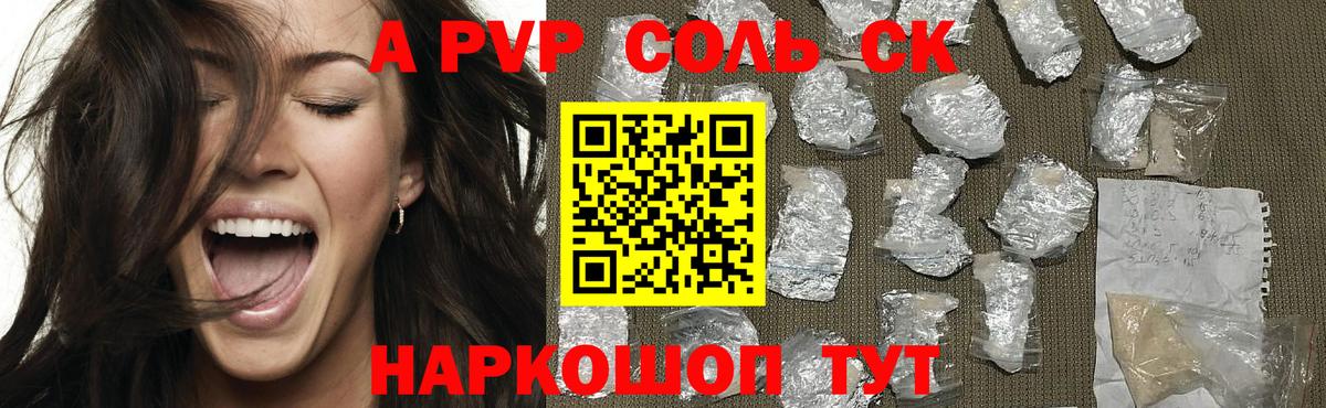 A-PVP кристаллы  Малоярославец  Alfa_PVP VHQ  Альфа ПВП VHQ 