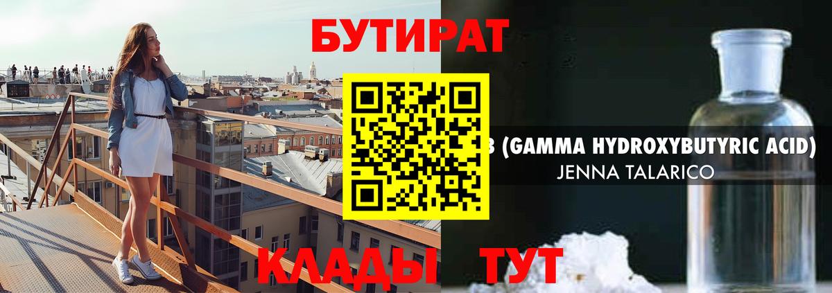 БУТИРАТ оксана  Малоярославец 