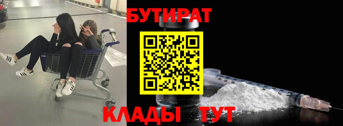 Малоярославец  БУТИРАТ буратино  Вход с VPN 