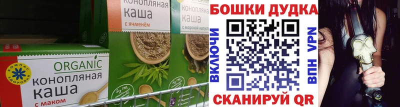 дарнет шоп  Малоярославец  Печенье с ТГК конопля 