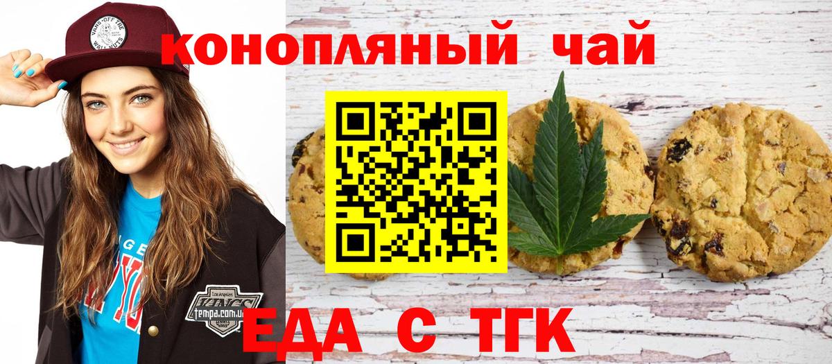 Малоярославец  Canna-Cookies конопля  Вход с VPN 