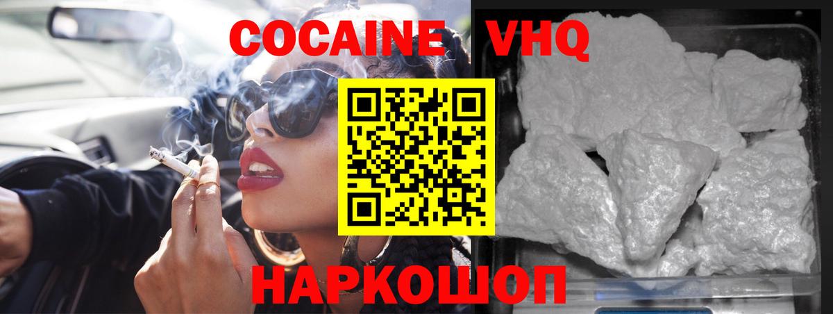 Кокаин Эквадор  COCAIN 97%  Вход с VPN  КОКАИН  Малоярославец 