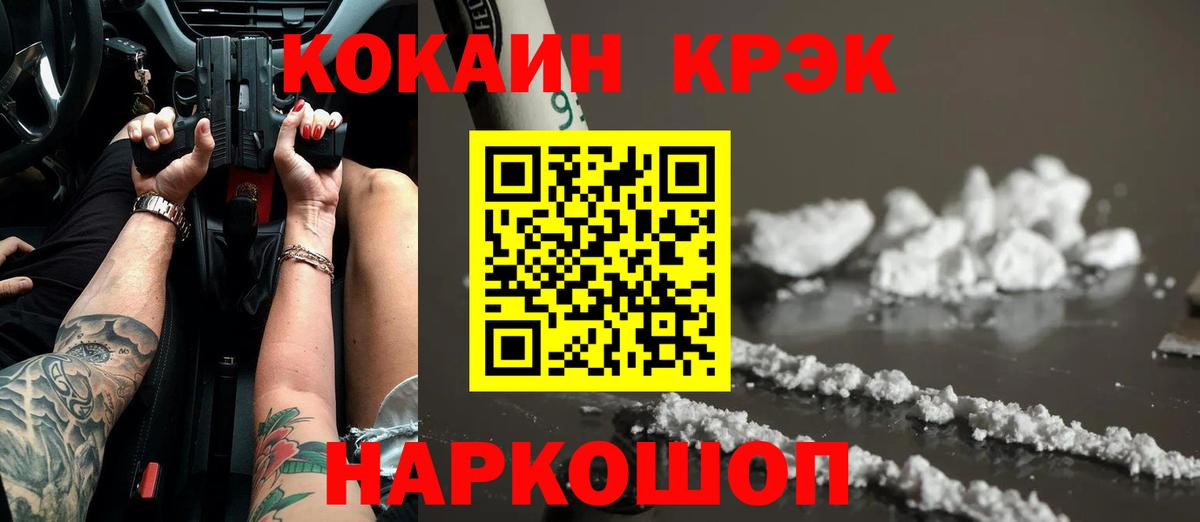 COCAIN Columbia Малоярославец