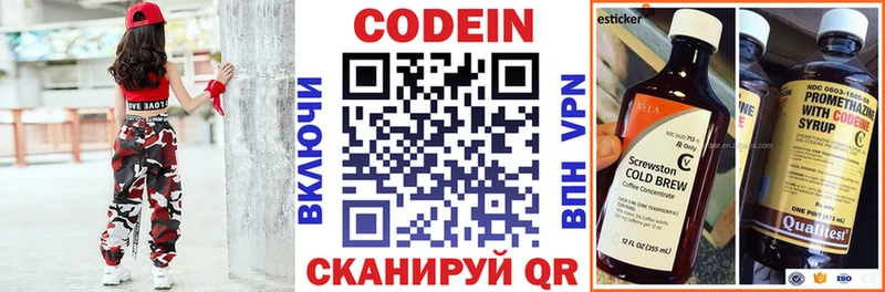 Кодеин напиток Lean (лин) Малоярославец