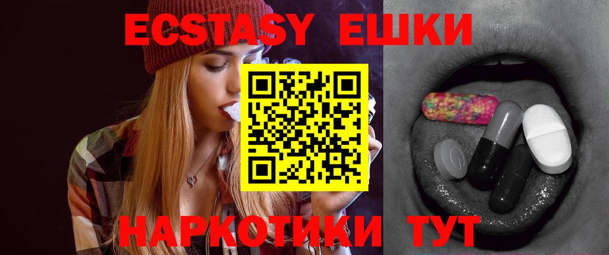 Малоярославец  это формула  Экстази MDMA  Вход с VPN  ЭКСТАЗИ 250 мг 