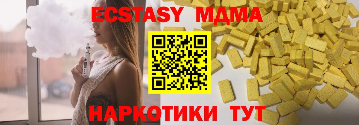 ЭКСТАЗИ 280мг Малоярославец
