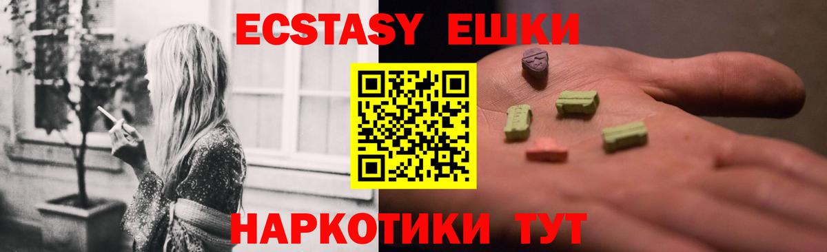 Ecstasy 250 мг Малоярославец