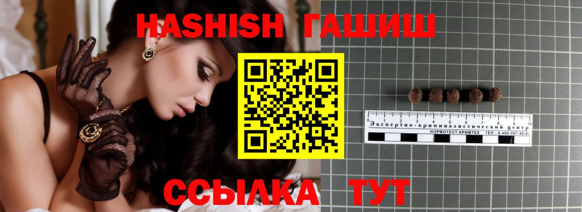 Малоярославец  ГАШ индика сатива  ГАШИШ  ГАШ Premium  Вход с VPN 