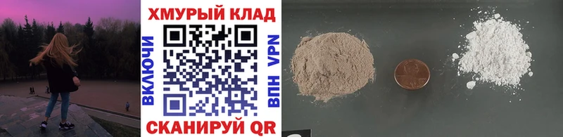 ГЕРОИН хмурый  где можно купить   Малоярославец 