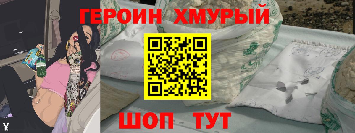 ГЕРОИН белый Малоярославец