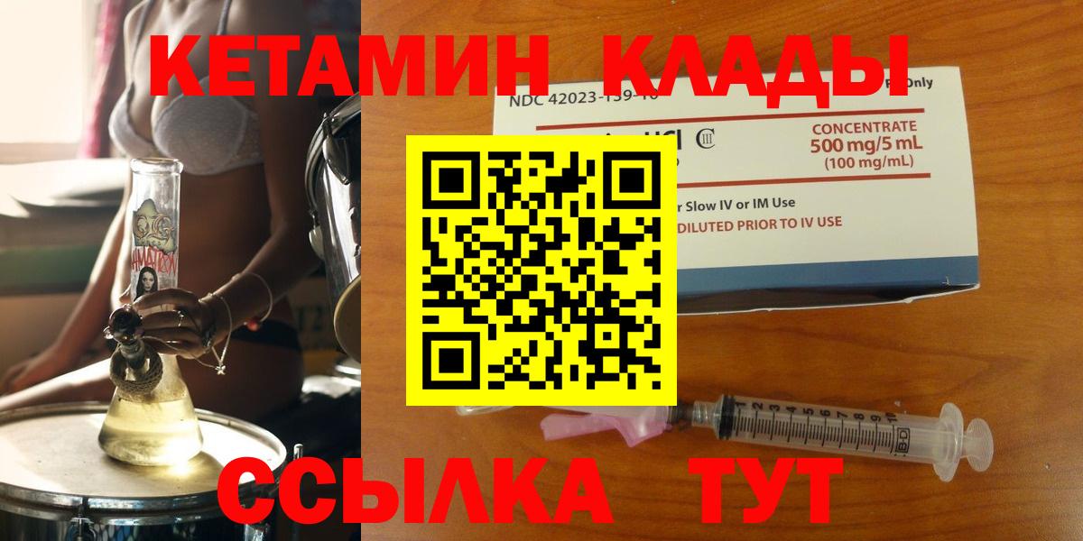 КЕТАМИН ketamine  Кетамин ketamine  Малоярославец  Вход с VPN 