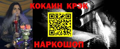 COCAINE Камышлов