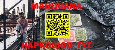 марихуана Апшеронск