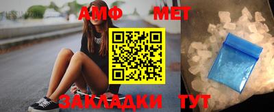 метамфетамин Кандалакша