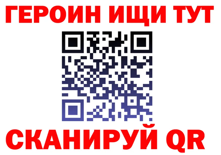 Героин Heroin ссылка площадка МЕГА Малоярославец