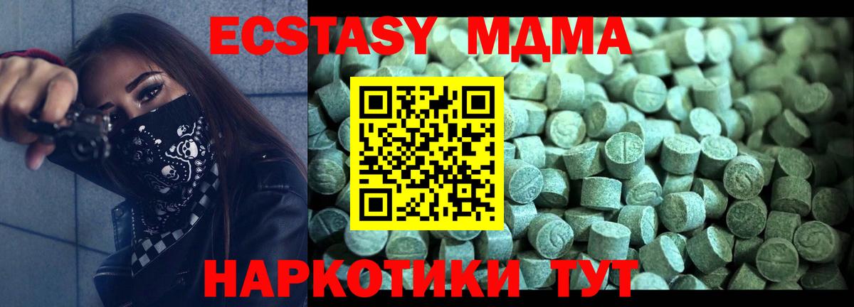 MDMA Molly Малоярославец
