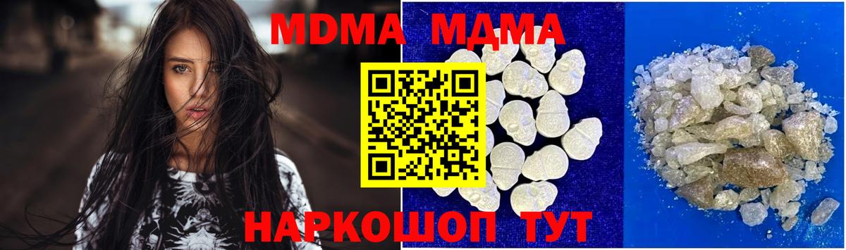 MDMA молли  Вход с VPN  MDMA  MDMA кристаллы  Малоярославец 