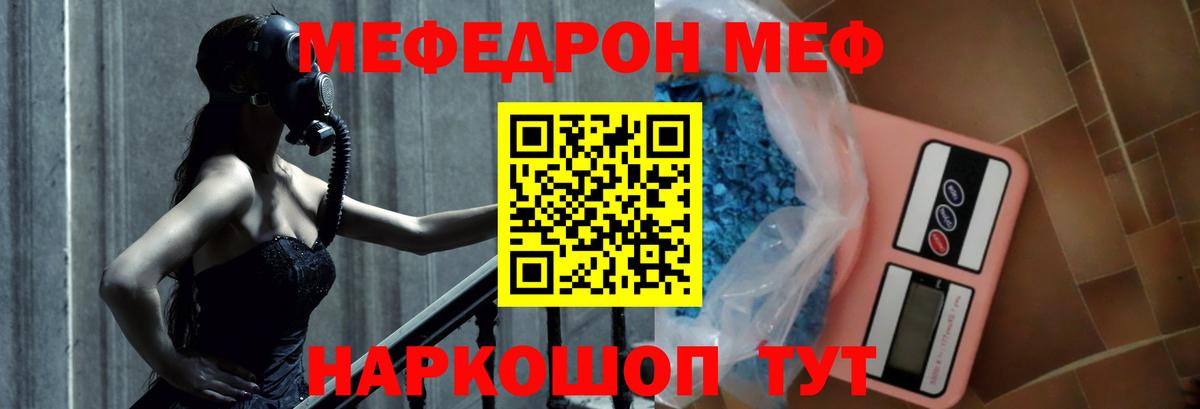 МЕФ мука Малоярославец
