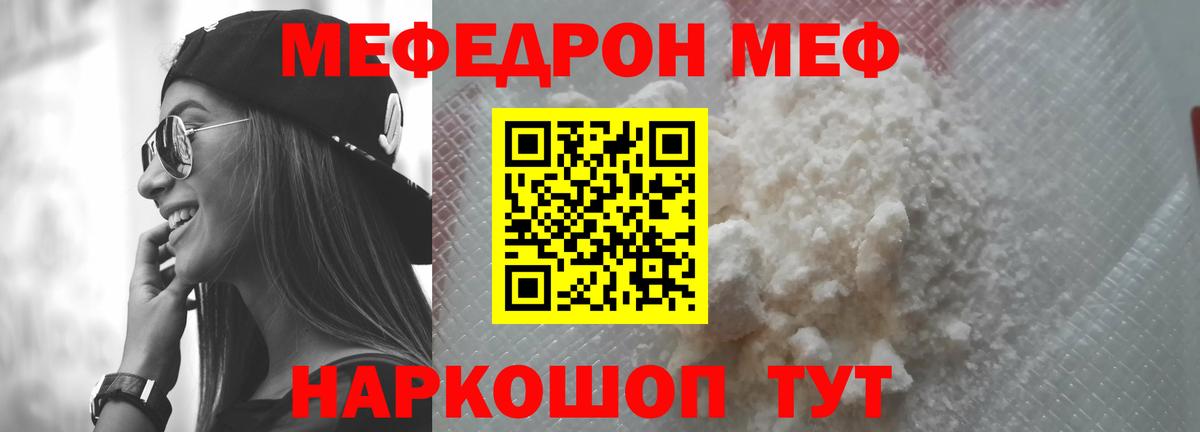 МЕФ кристаллы Малоярославец