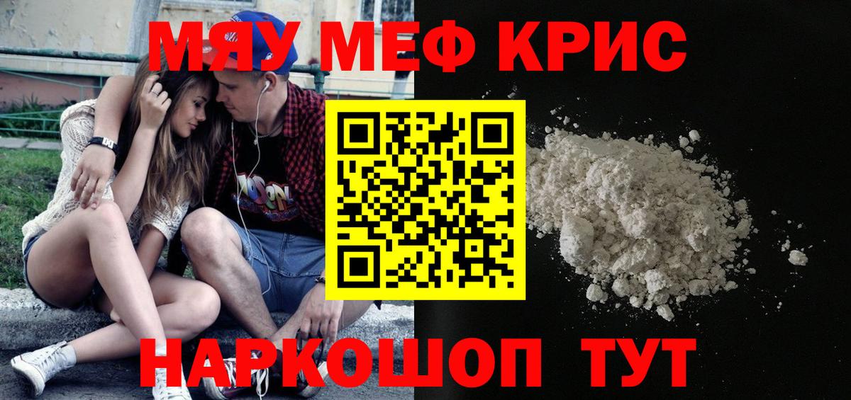 Мефедрон кристаллы  blacksprut ССЫЛКА  Малоярославец  МЕФ  Вход с VPN  Меф mephedrone 