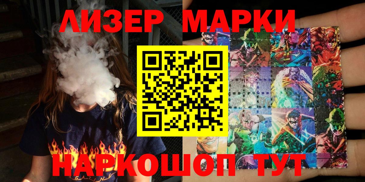 Наркотические марки 1,8мг  Наркотические марки 1,8мг  Малоярославец 