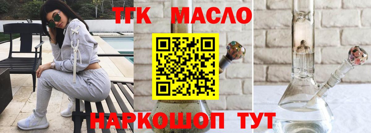 Дистиллят ТГК вейп Малоярославец